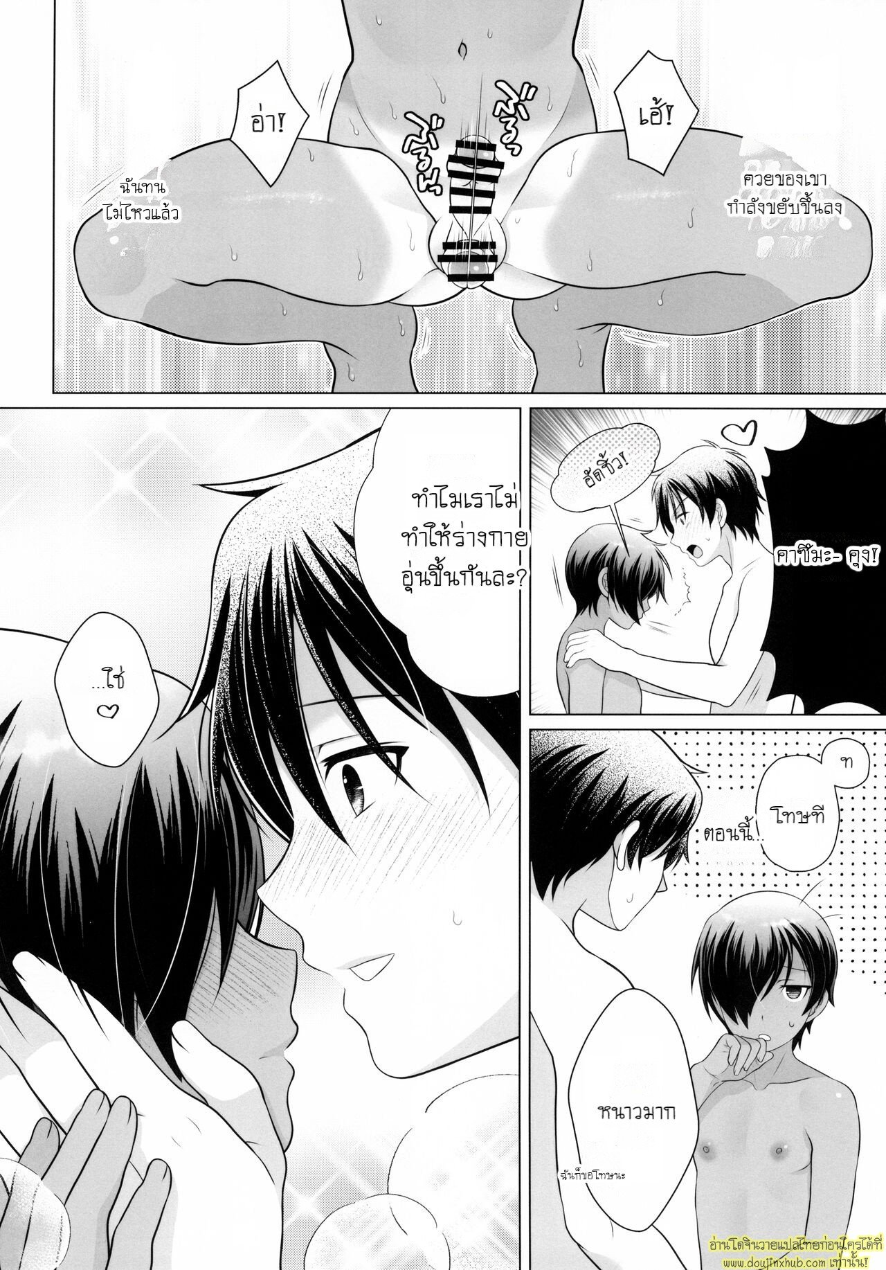 เซ็กซ์สุดฟินในออนเซ็นกับคาซึมะคุง Flirty-Lovey Onsen Sex with Kazuma-kun